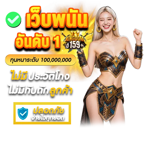เล่นสล็อตคาสิโนเว็บตรง แตกง่าย จ่ายจริง ทุกค่ายในเว็บเดียว