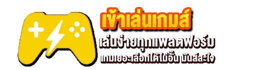 ทางเข้าเล่นเกม Kingdom159