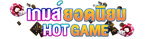 hotgame-kingdom159