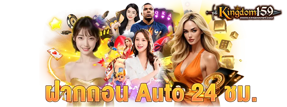 kingdom159-hero-สล็อตแตกโหด